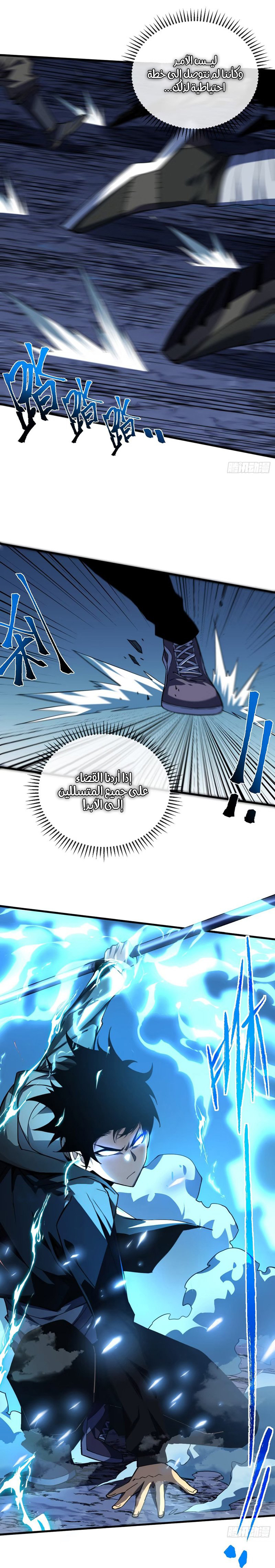 Read The Lord of the Wheel of Destiny AR Manga Online