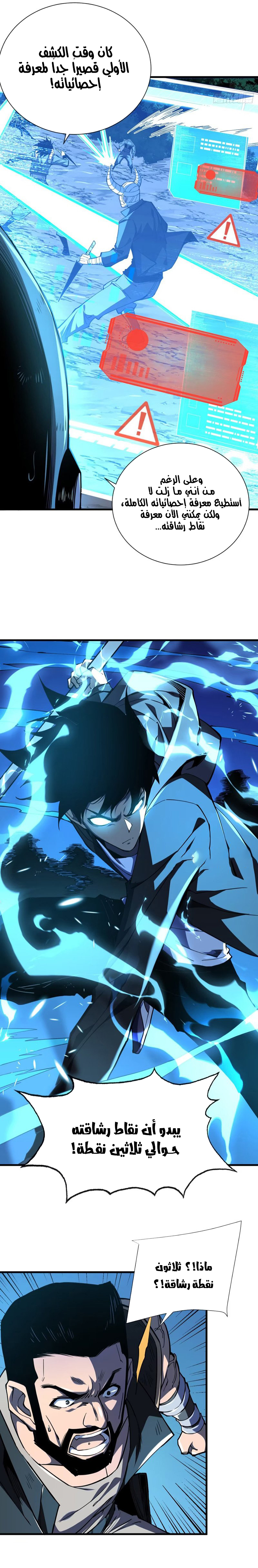 Read The Lord of the Wheel of Destiny AR Manga Online
