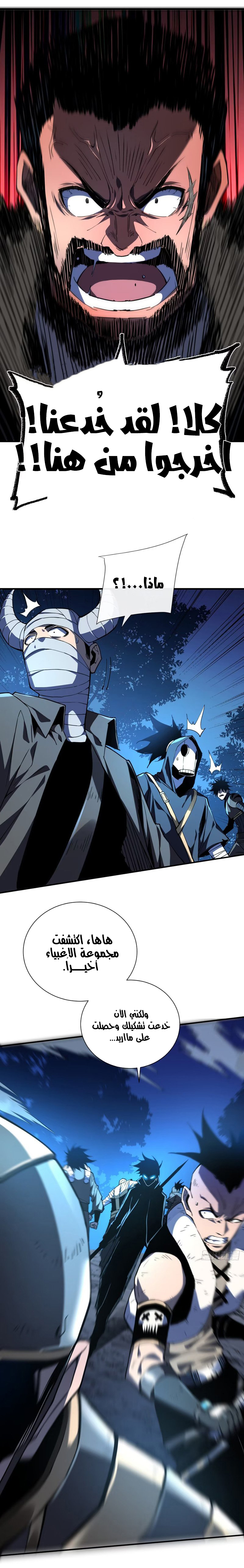 Read The Lord of the Wheel of Destiny AR Manga Online