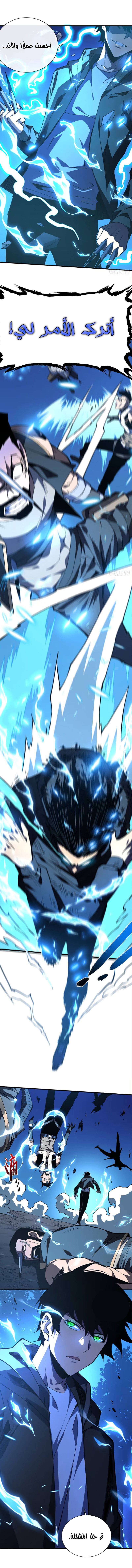 Read The Lord of the Wheel of Destiny AR Manga Online