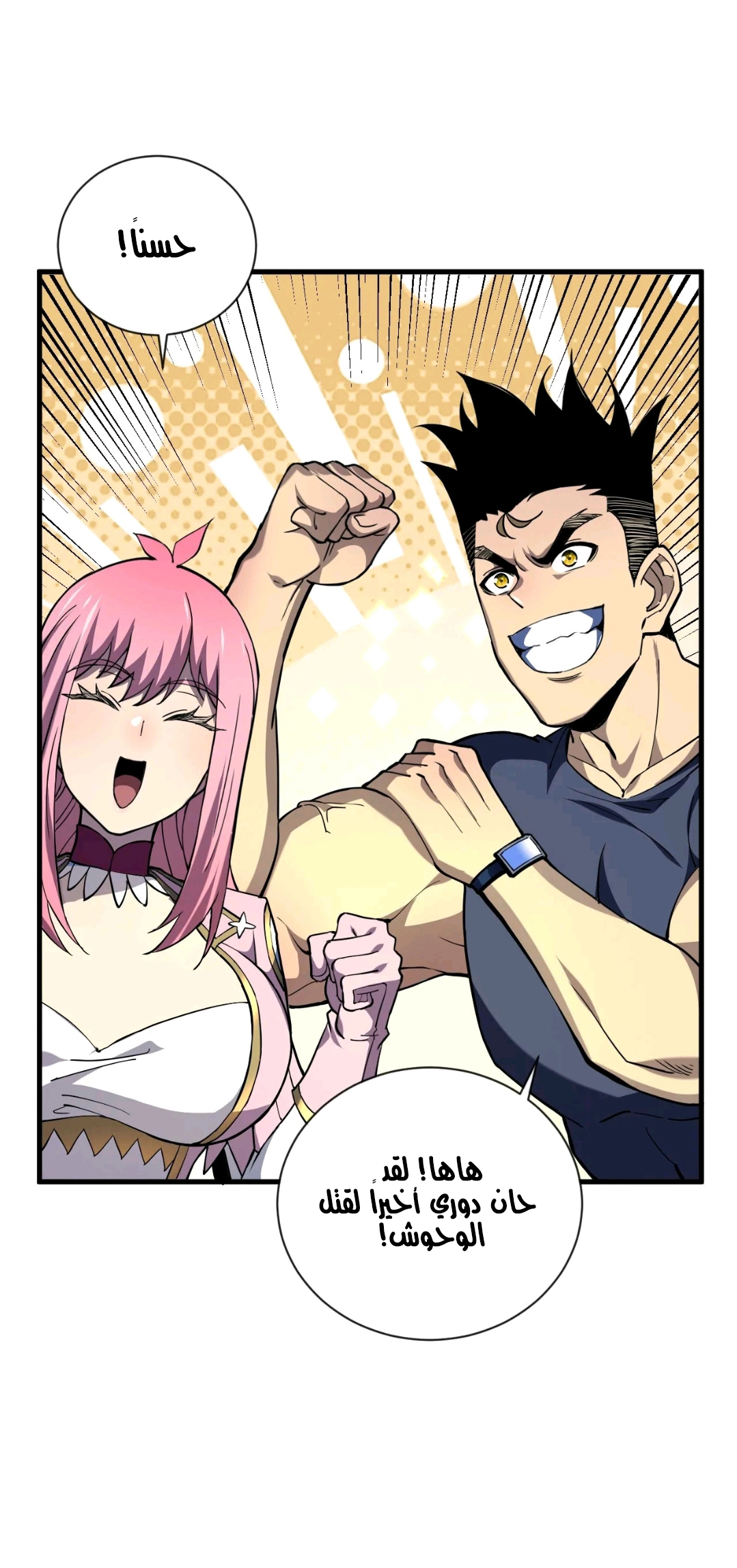 Read The Lord of the Wheel of Destiny AR Manga Online
