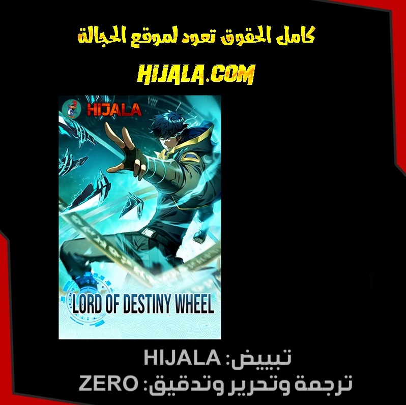 Read The Lord of the Wheel of Destiny AR Manga Online