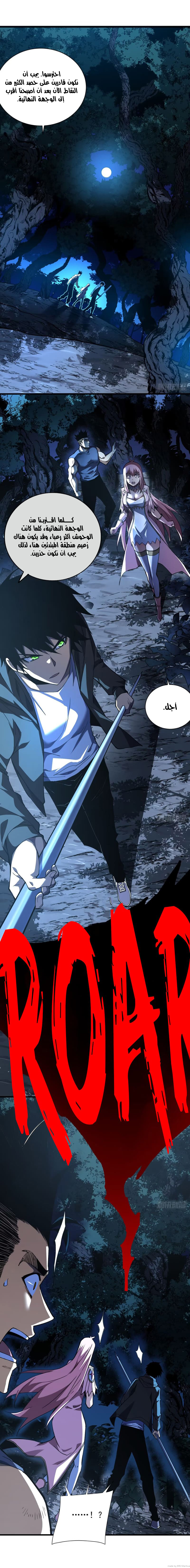 Read The Lord of the Wheel of Destiny AR Manga Online