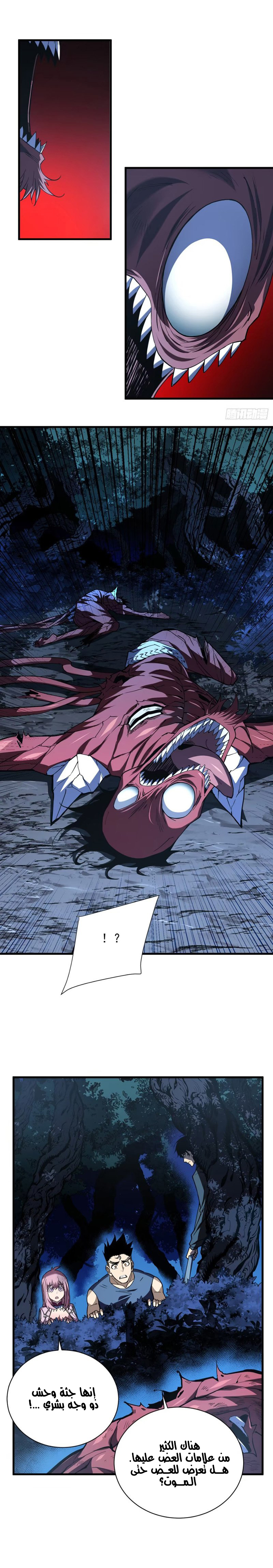 Read The Lord of the Wheel of Destiny AR Manga Online