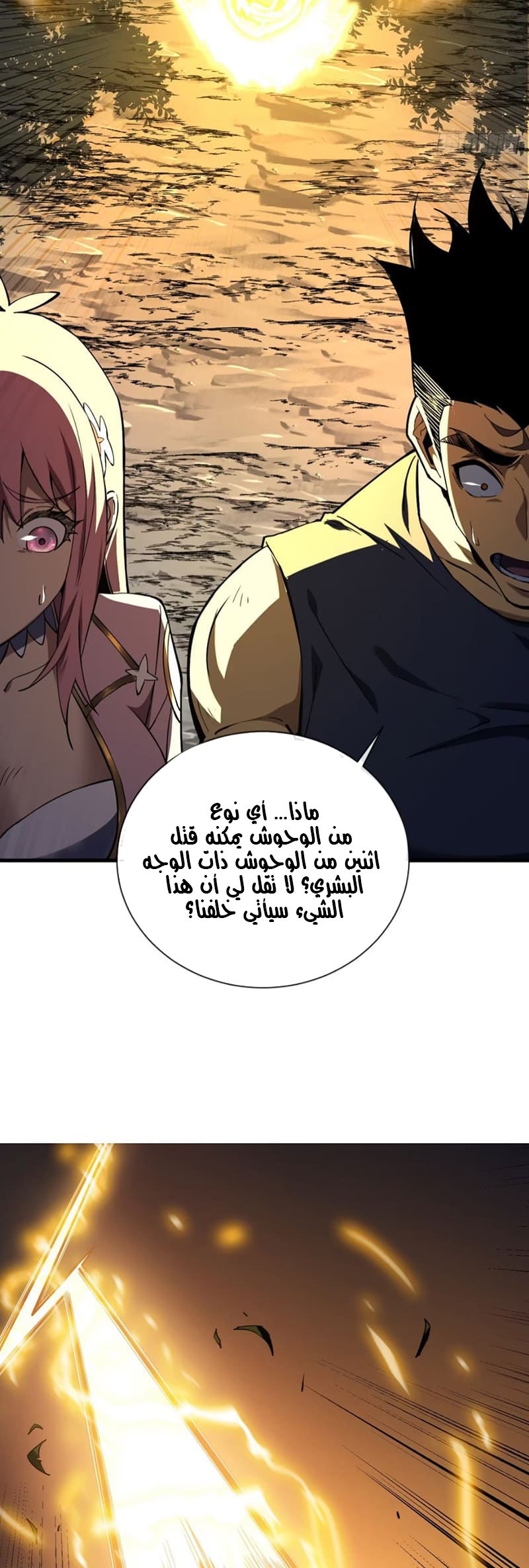 Read The Lord of the Wheel of Destiny AR Manga Online