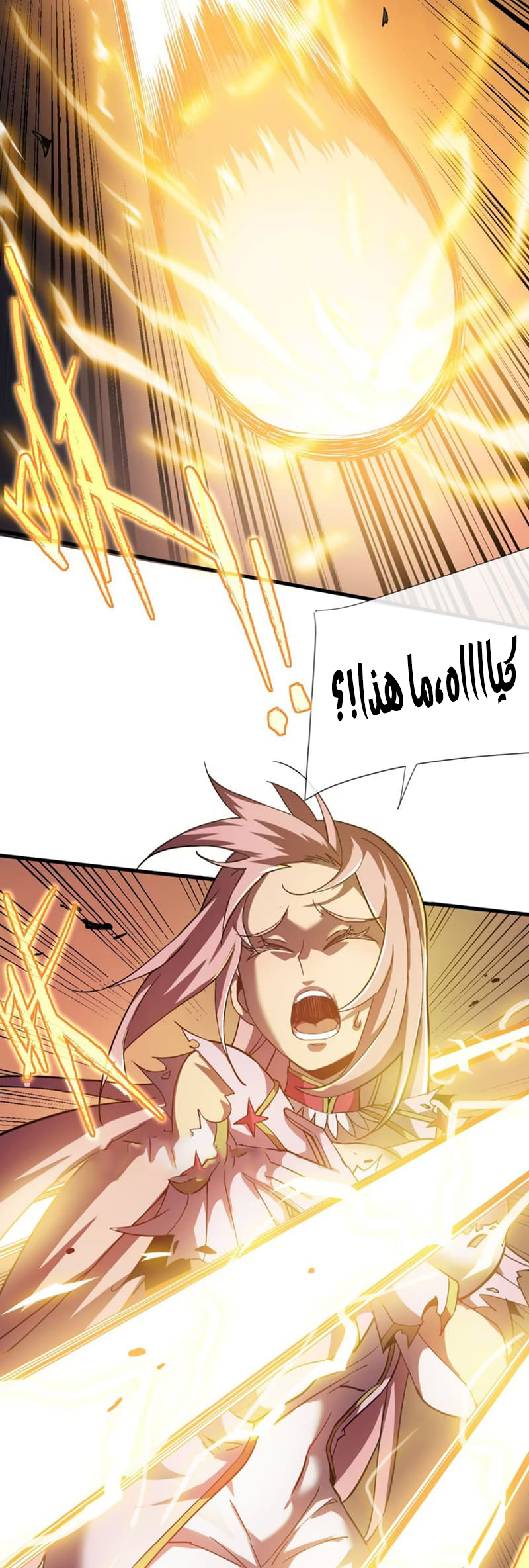 Read The Lord of the Wheel of Destiny AR Manga Online
