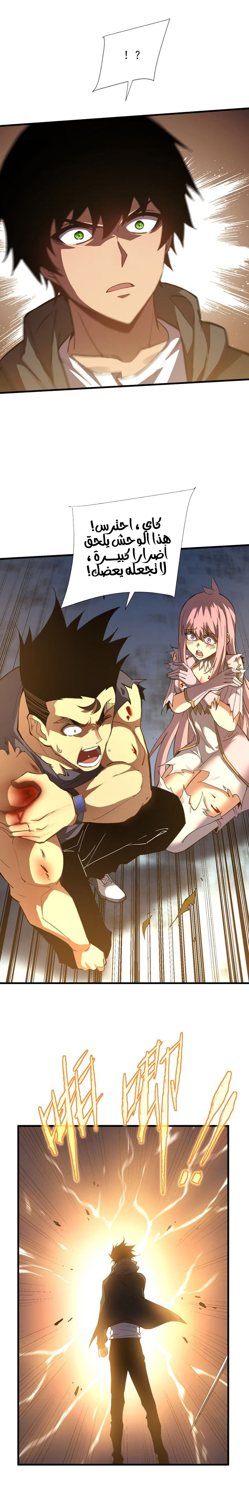 Read The Lord of the Wheel of Destiny AR Manga Online