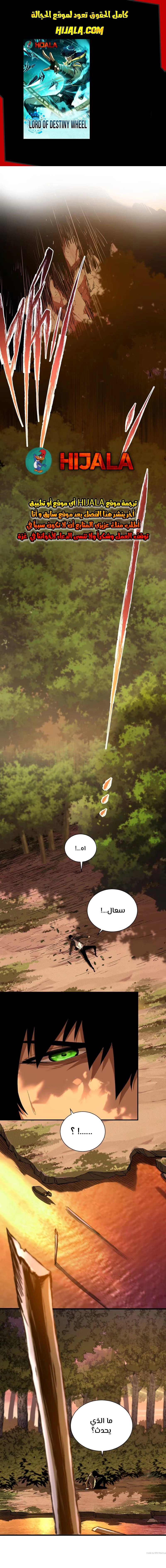 Read The Lord of the Wheel of Destiny AR Manga Online