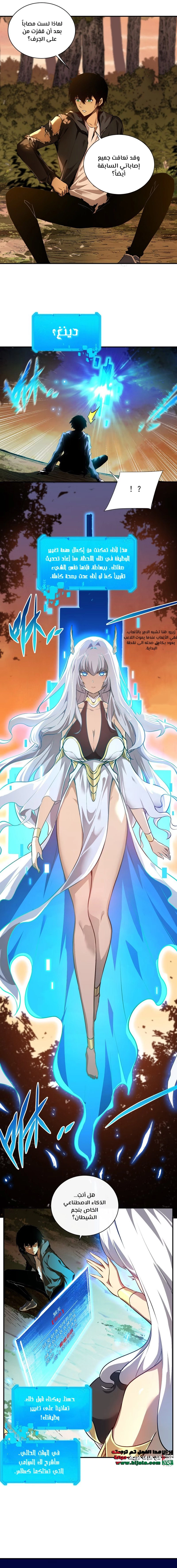 Read The Lord of the Wheel of Destiny AR Manga Online