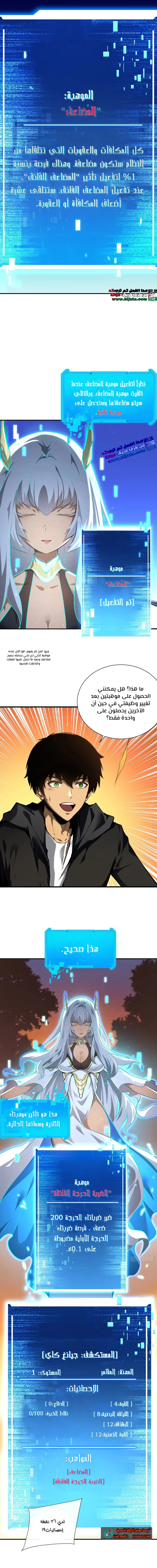 Read The Lord of the Wheel of Destiny AR Manga Online