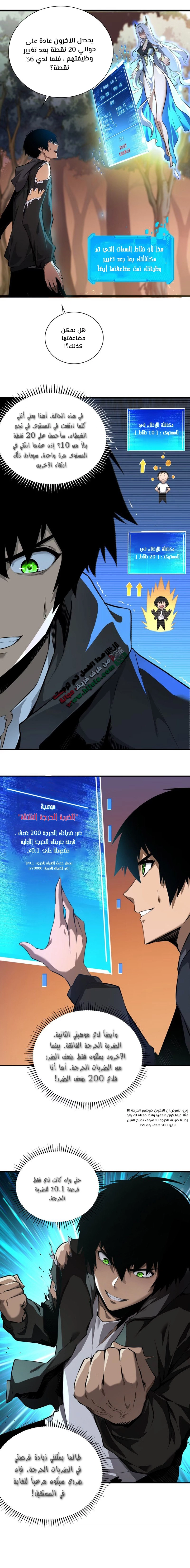 Read The Lord of the Wheel of Destiny AR Manga Online