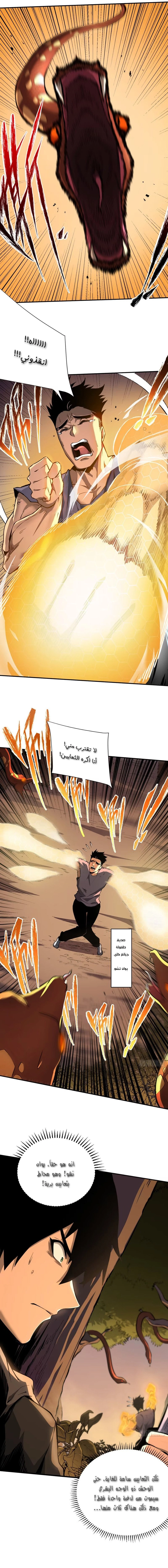 Read The Lord of the Wheel of Destiny AR Manga Online