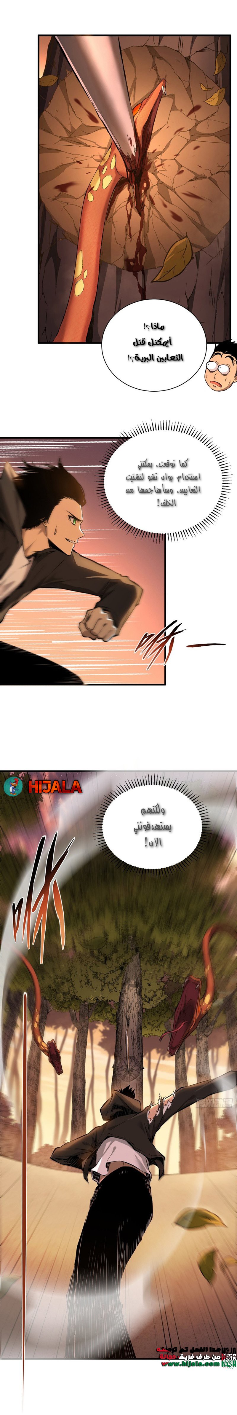 Read The Lord of the Wheel of Destiny AR Manga Online