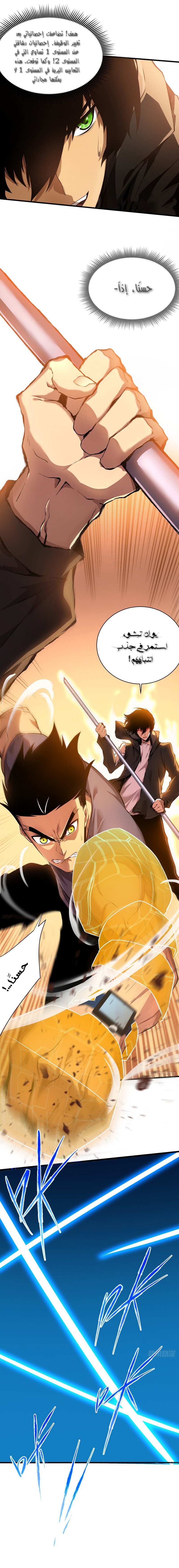 Read The Lord of the Wheel of Destiny AR Manga Online