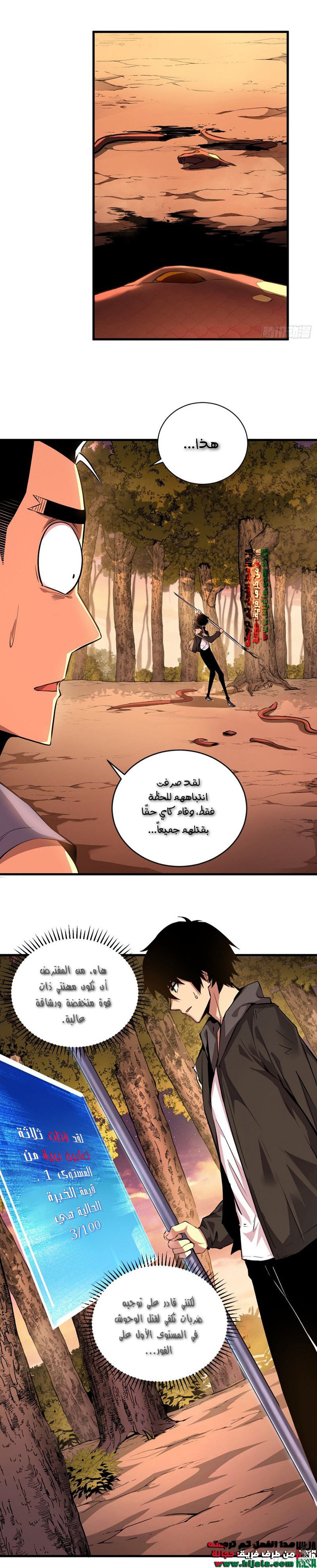 Read The Lord of the Wheel of Destiny AR Manga Online