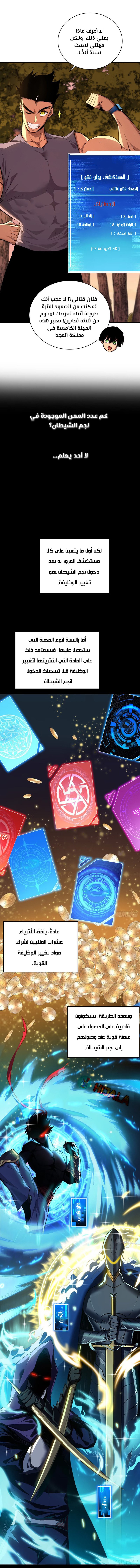 Read The Lord of the Wheel of Destiny AR Manga Online