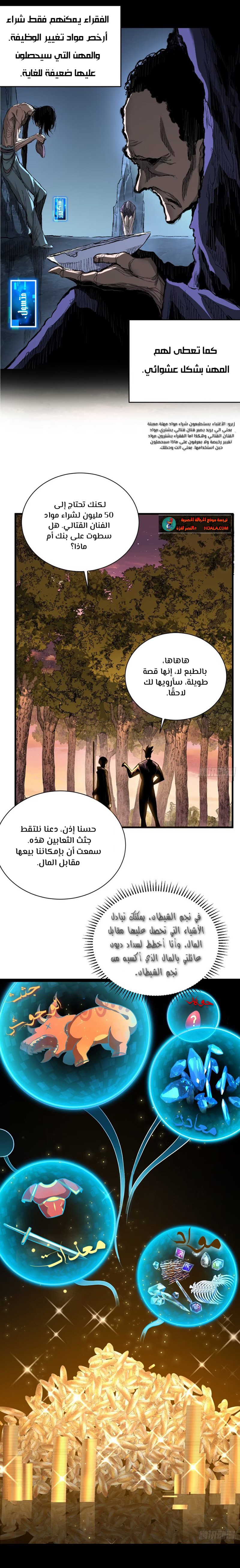 Read The Lord of the Wheel of Destiny AR Manga Online
