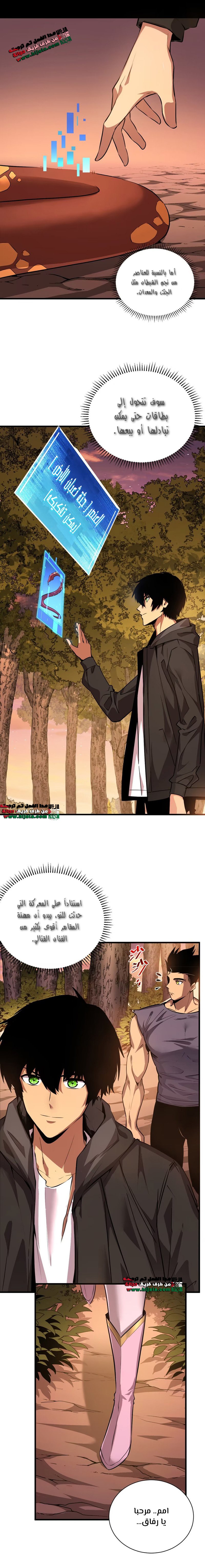 Read The Lord of the Wheel of Destiny AR Manga Online