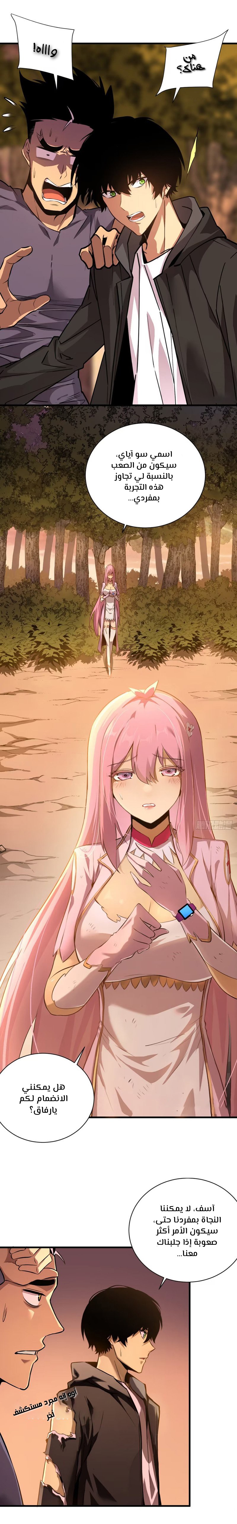 Read The Lord of the Wheel of Destiny AR Manga Online