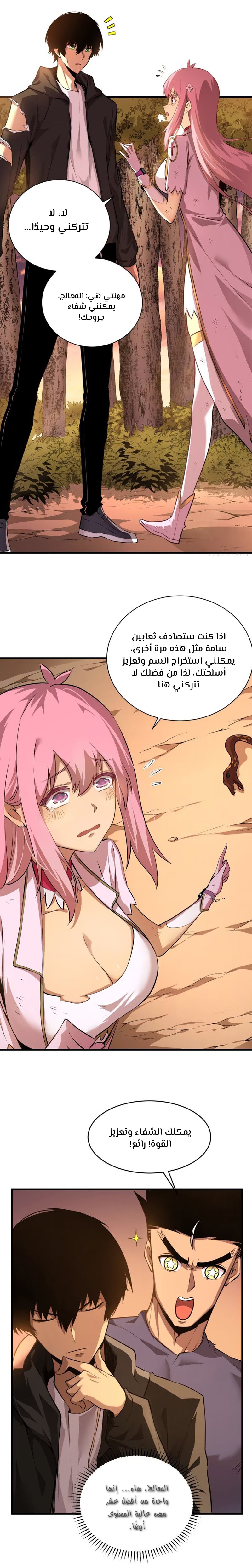 Read The Lord of the Wheel of Destiny AR Manga Online