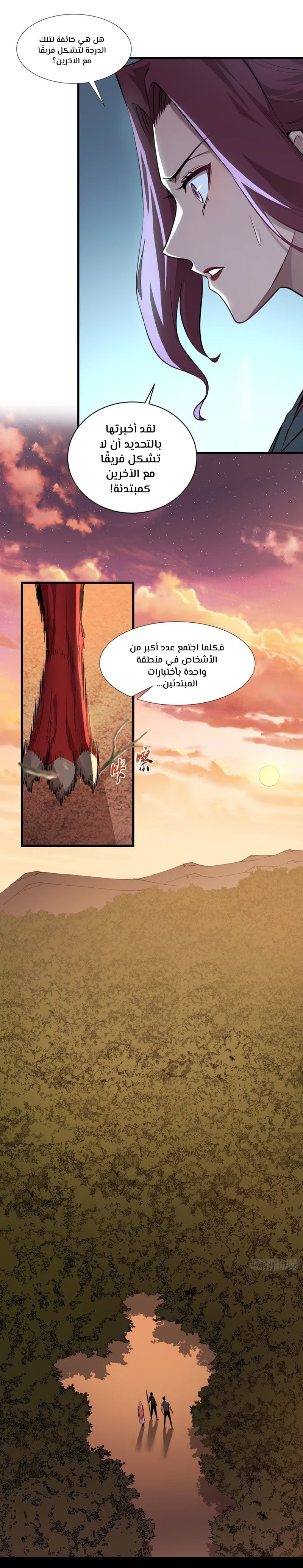 Read The Lord of the Wheel of Destiny AR Manga Online