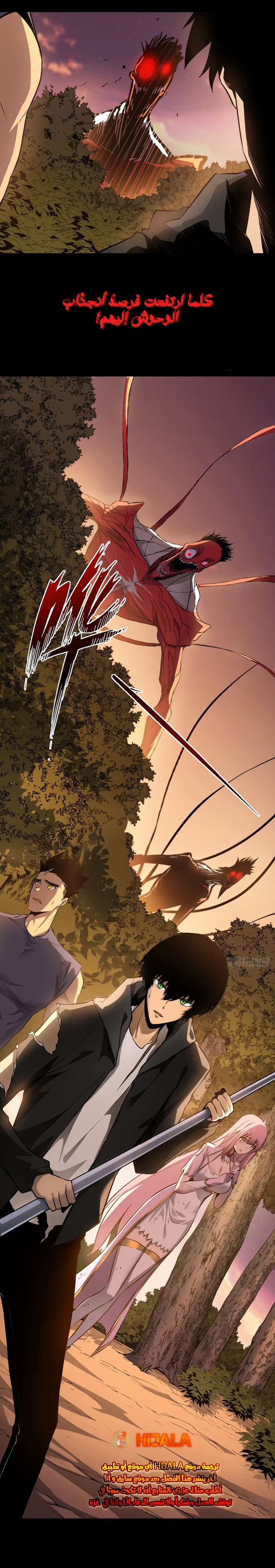 Read The Lord of the Wheel of Destiny AR Manga Online