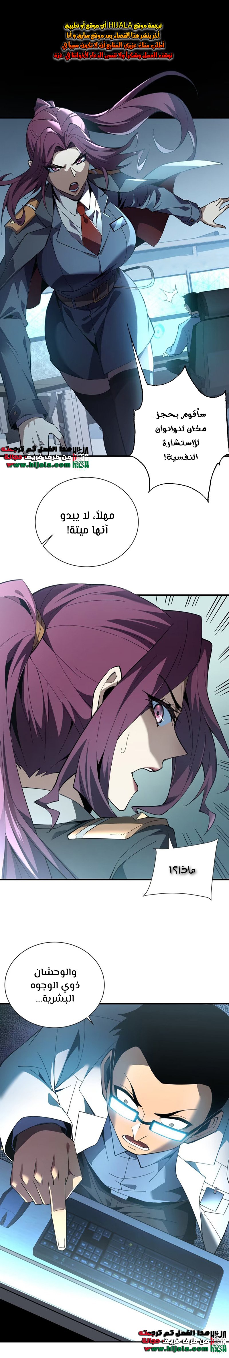 Read The Lord of the Wheel of Destiny AR Manga Online