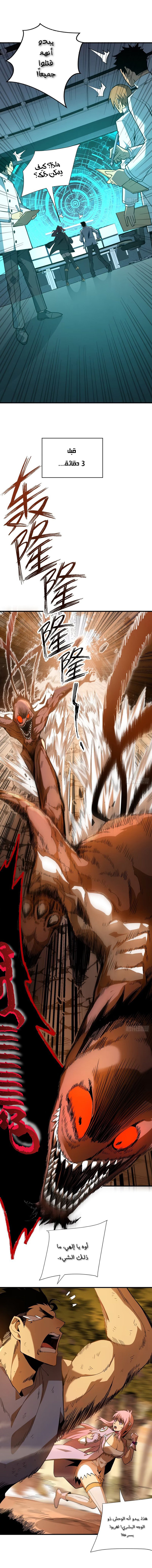 Read The Lord of the Wheel of Destiny AR Manga Online