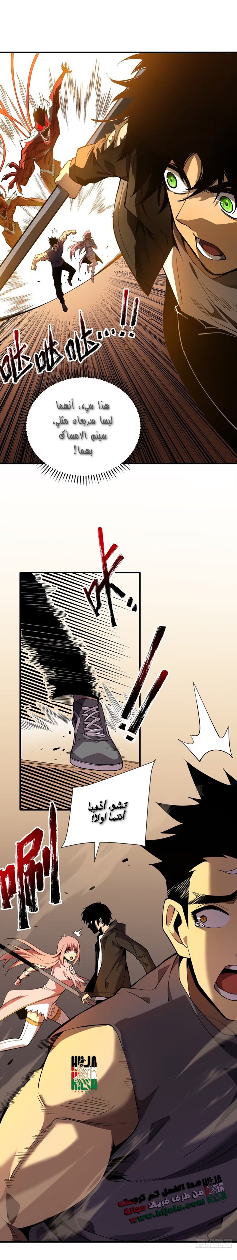 Read The Lord of the Wheel of Destiny AR Manga Online