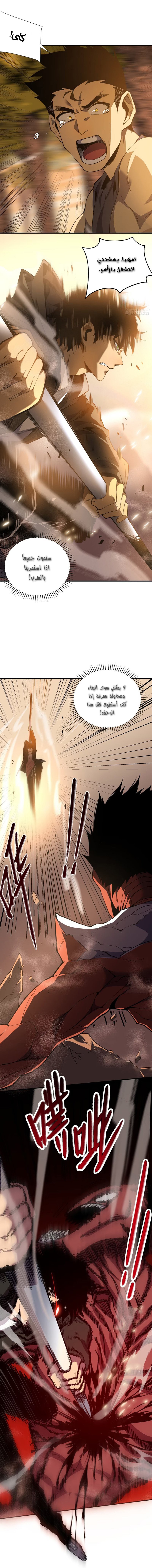 Read The Lord of the Wheel of Destiny AR Manga Online