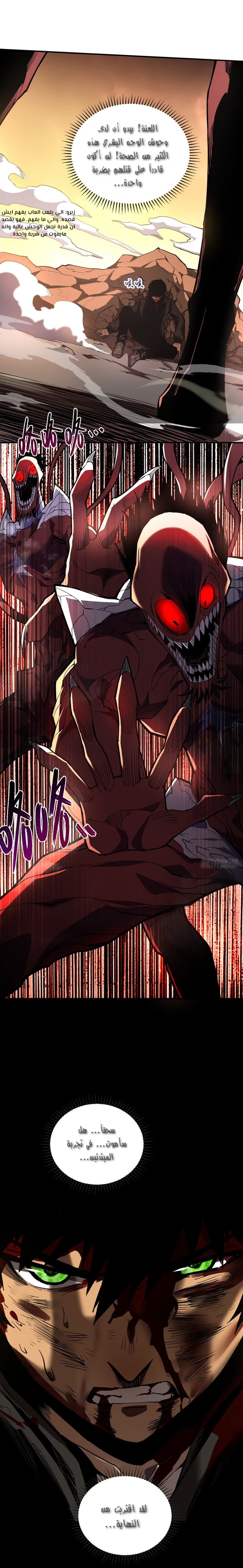 Read The Lord of the Wheel of Destiny AR Manga Online