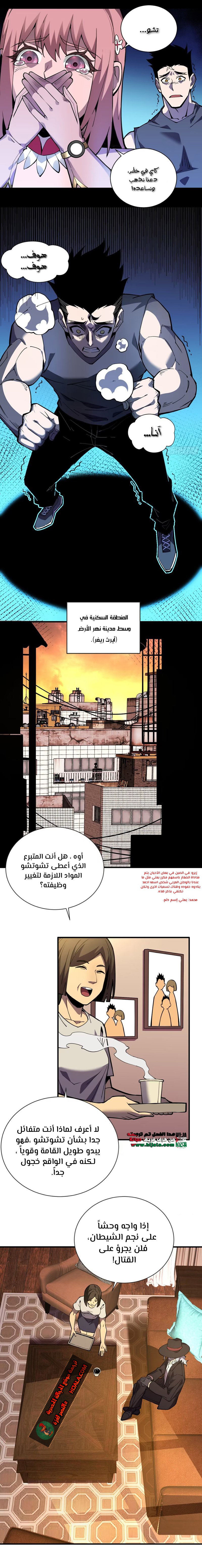 Read The Lord of the Wheel of Destiny AR Manga Online