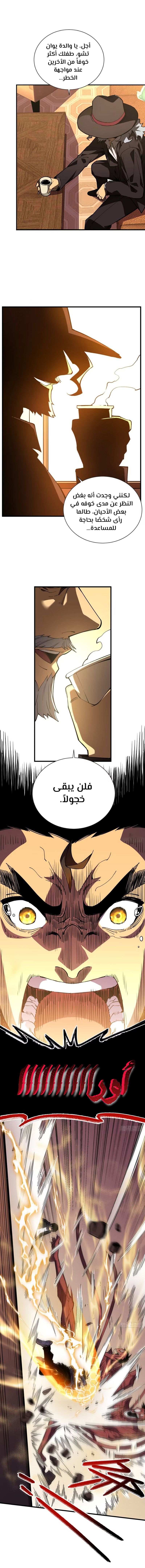 Read The Lord of the Wheel of Destiny AR Manga Online