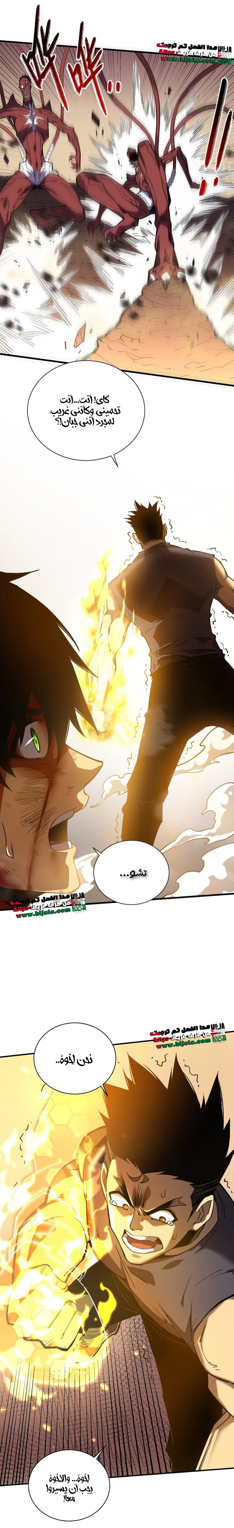 Read The Lord of the Wheel of Destiny AR Manga Online