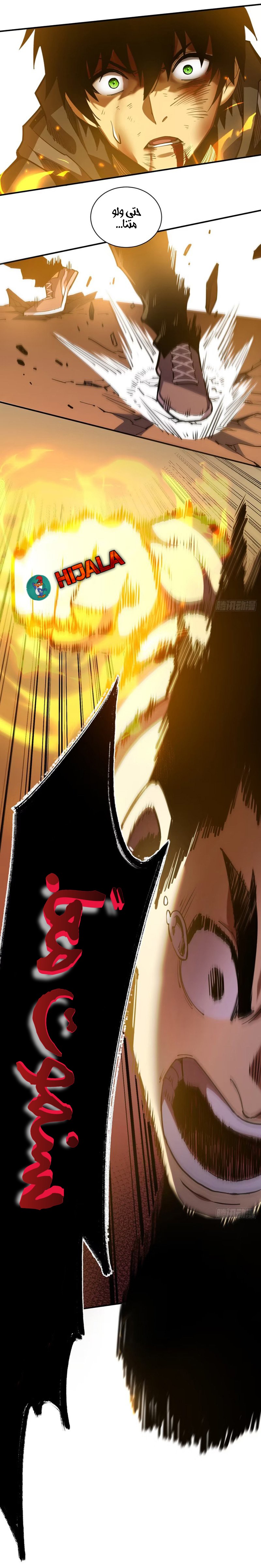 Read The Lord of the Wheel of Destiny AR Manga Online