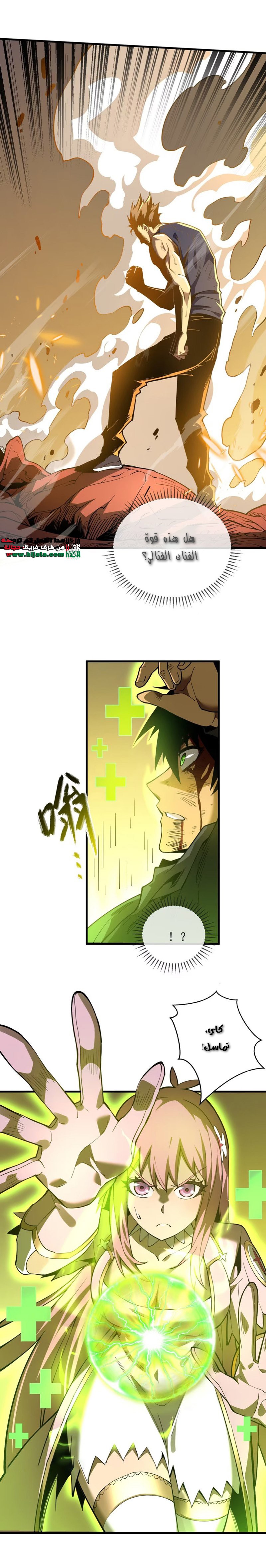 Read The Lord of the Wheel of Destiny AR Manga Online