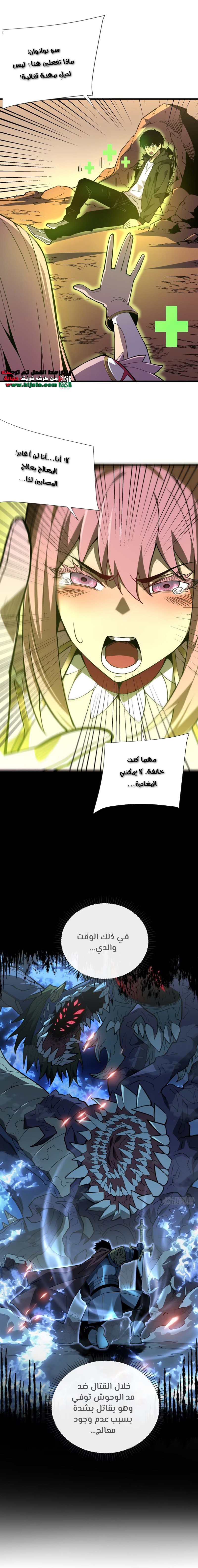 Read The Lord of the Wheel of Destiny AR Manga Online