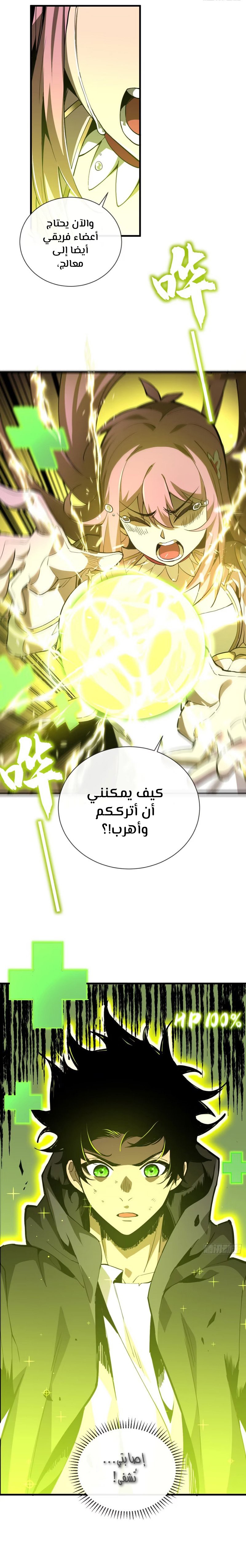 Read The Lord of the Wheel of Destiny AR Manga Online