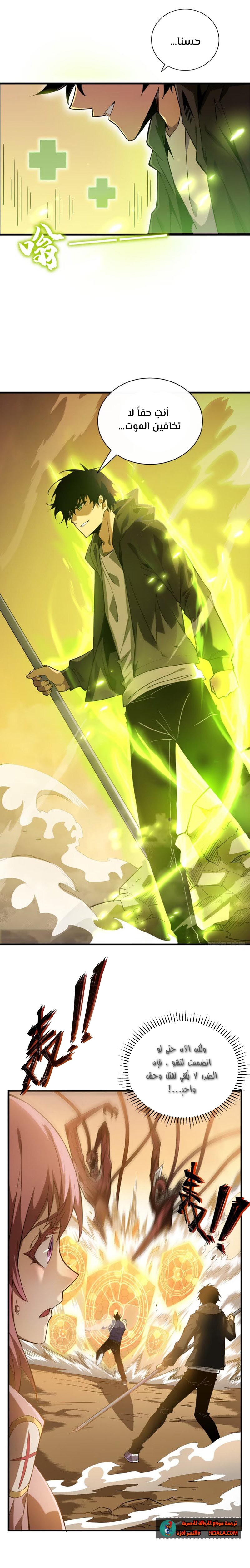 Read The Lord of the Wheel of Destiny AR Manga Online