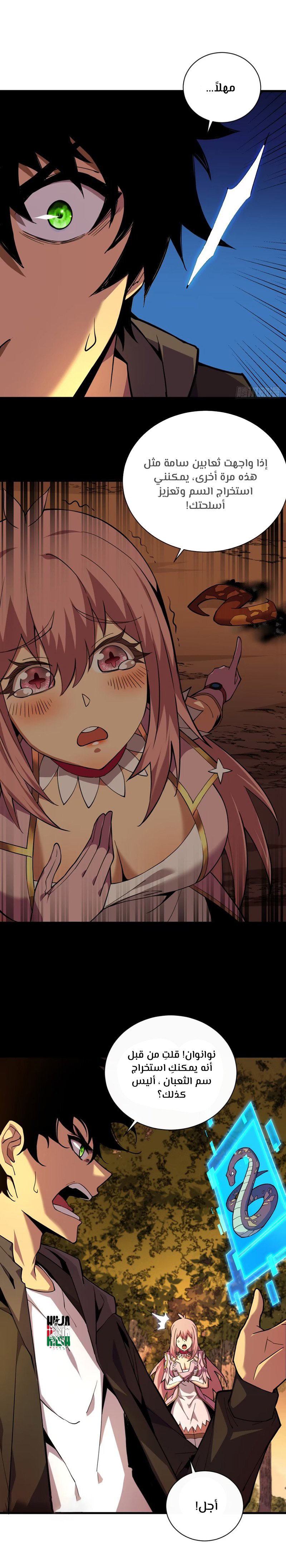 Read The Lord of the Wheel of Destiny AR Manga Online