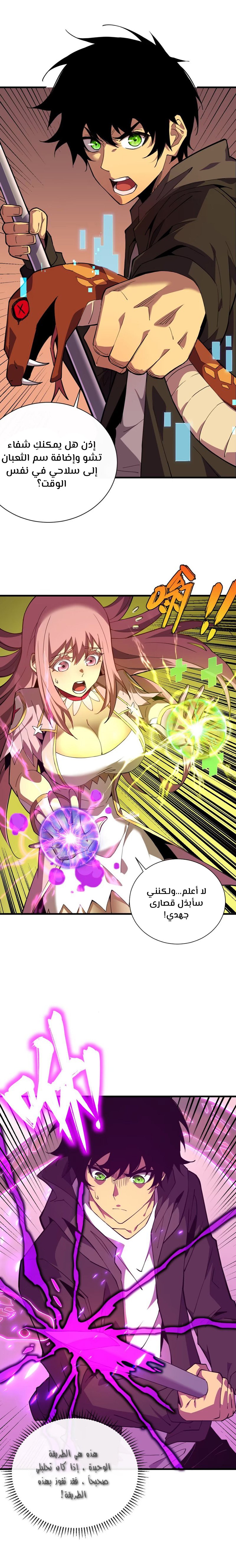 Read The Lord of the Wheel of Destiny AR Manga Online