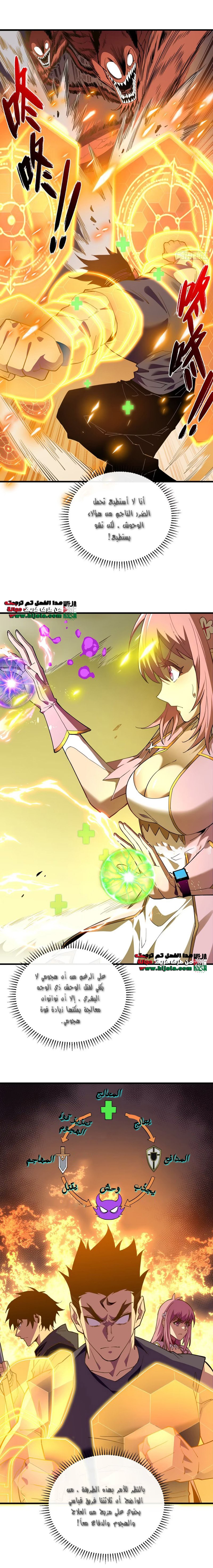 Read The Lord of the Wheel of Destiny AR Manga Online