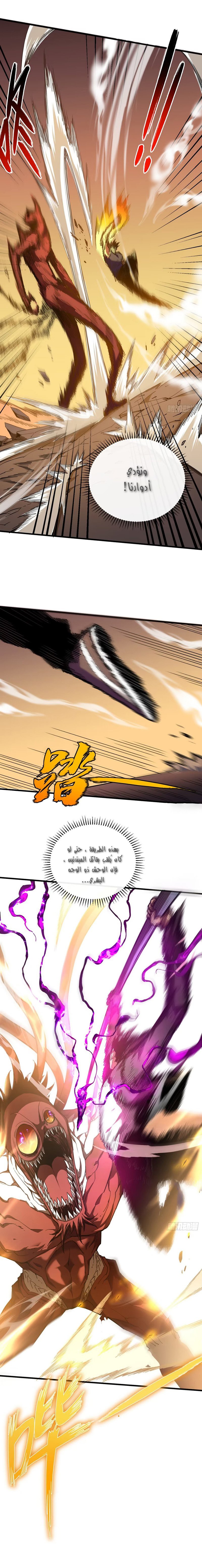 Read The Lord of the Wheel of Destiny AR Manga Online