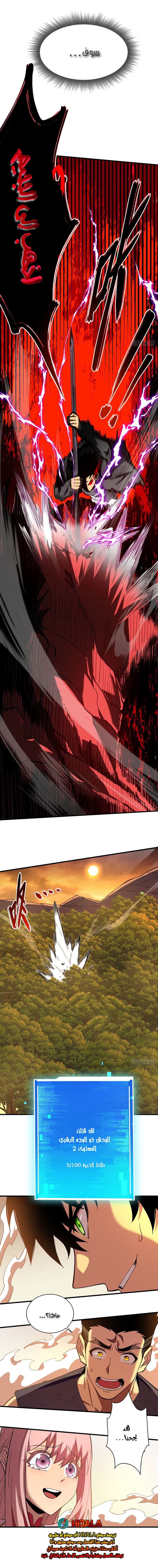 Read The Lord of the Wheel of Destiny AR Manga Online