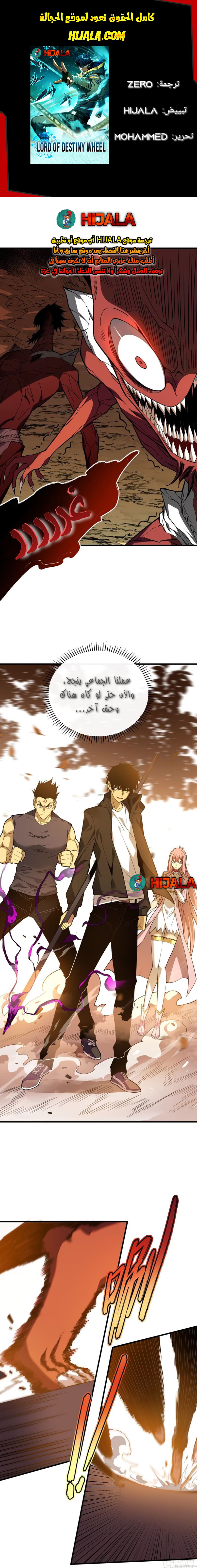 Read The Lord of the Wheel of Destiny AR Manga Online