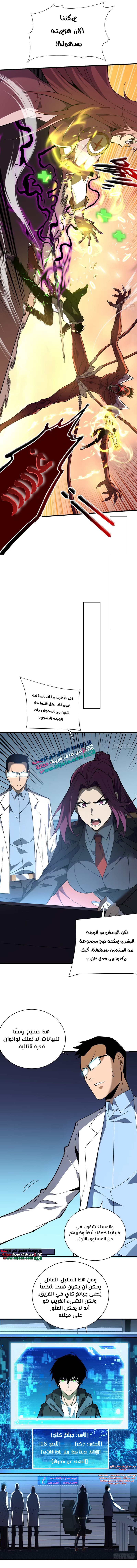 Read The Lord of the Wheel of Destiny AR Manga Online