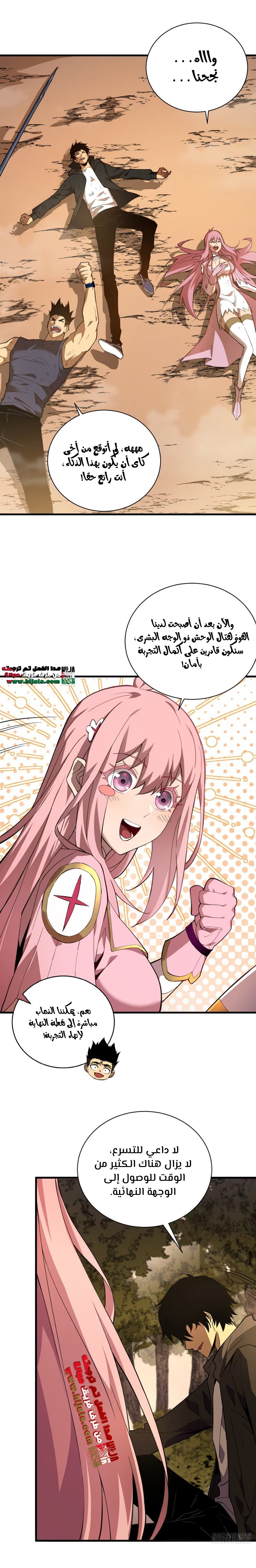 Read The Lord of the Wheel of Destiny AR Manga Online
