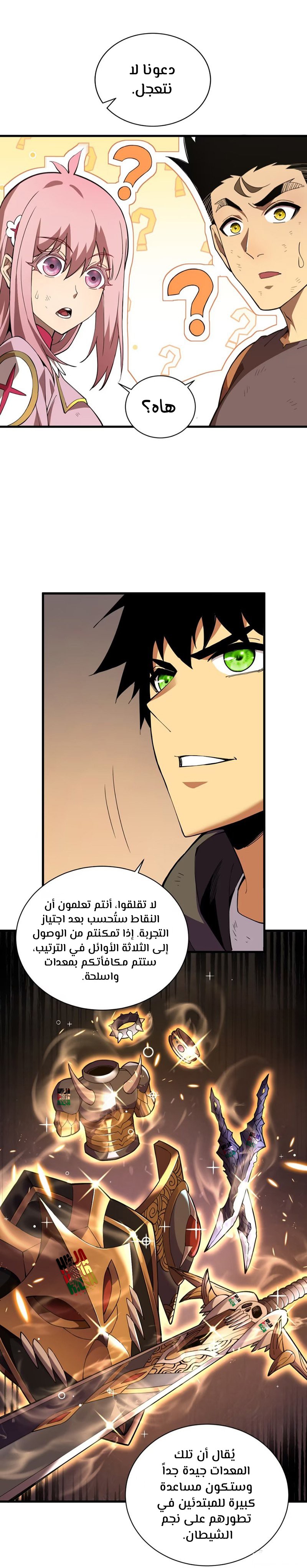 Read The Lord of the Wheel of Destiny AR Manga Online