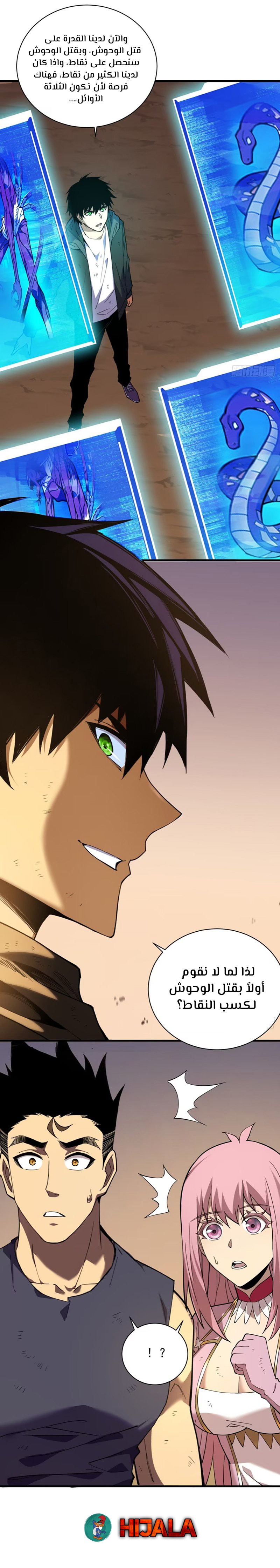 Read The Lord of the Wheel of Destiny AR Manga Online