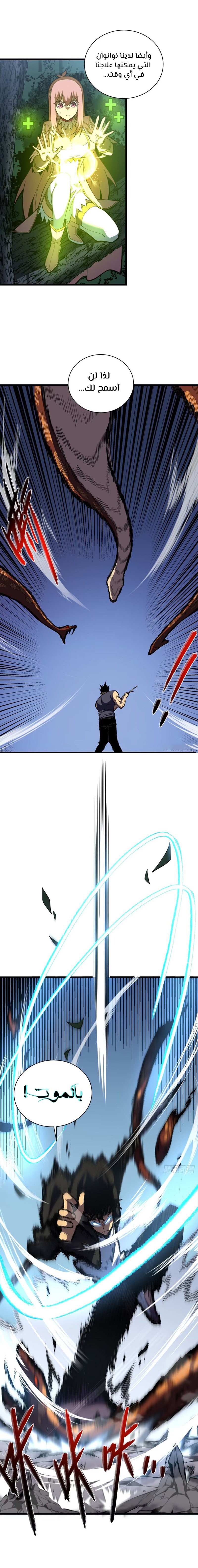 Read The Lord of the Wheel of Destiny AR Manga Online
